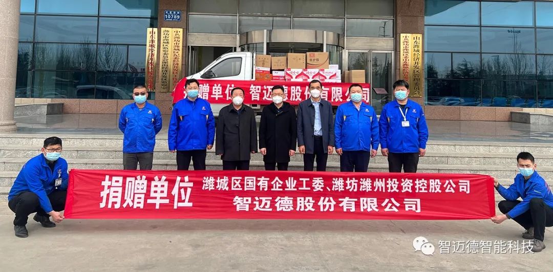 智邁德董事長張兆瑞獲2022年濰坊市扶殘助殘工作表現突出個人表揚通報