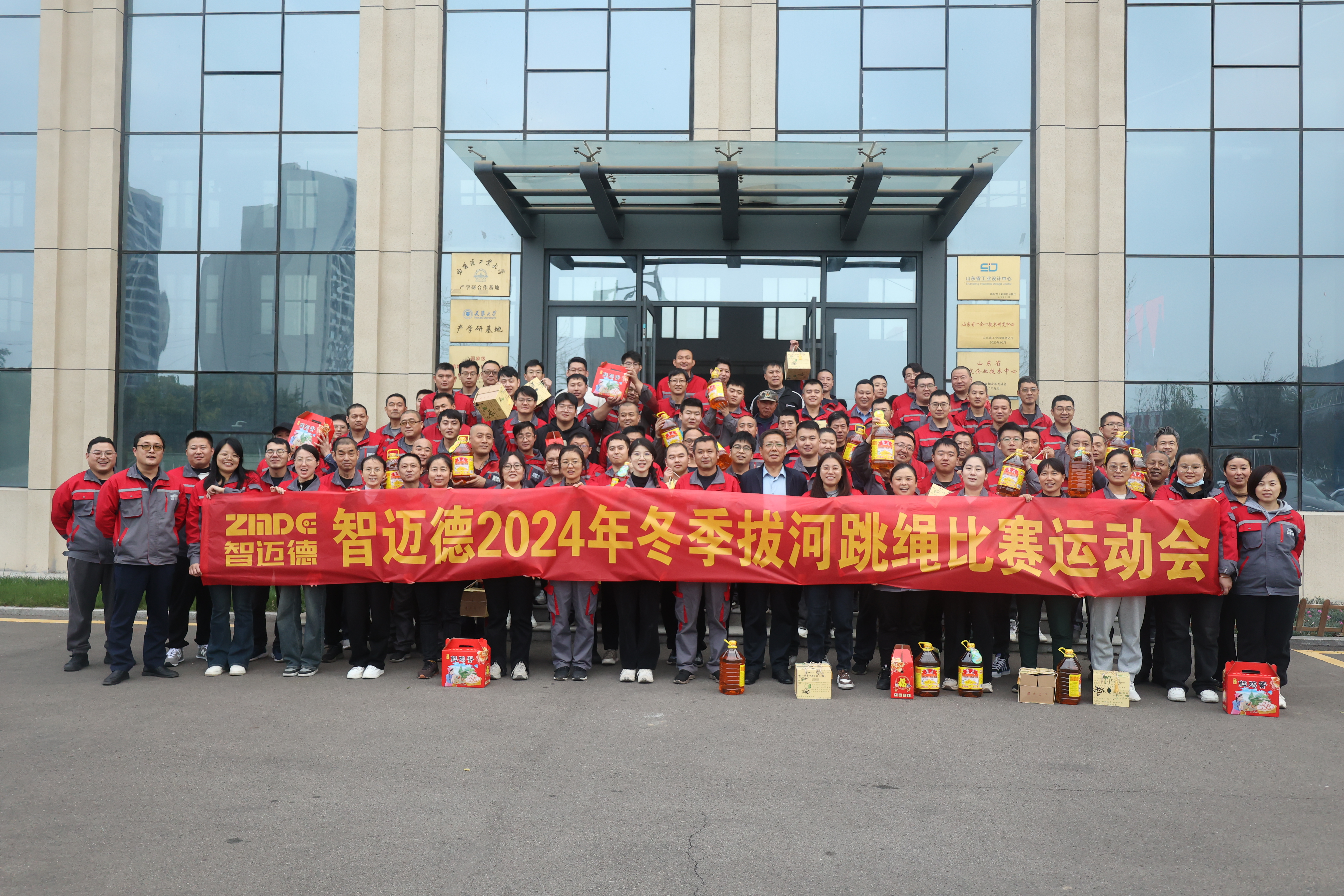 活力全開(kāi)！智邁德2024年冬季拔河跳繩比賽運(yùn)動(dòng)會(huì)圓滿(mǎn)舉辦