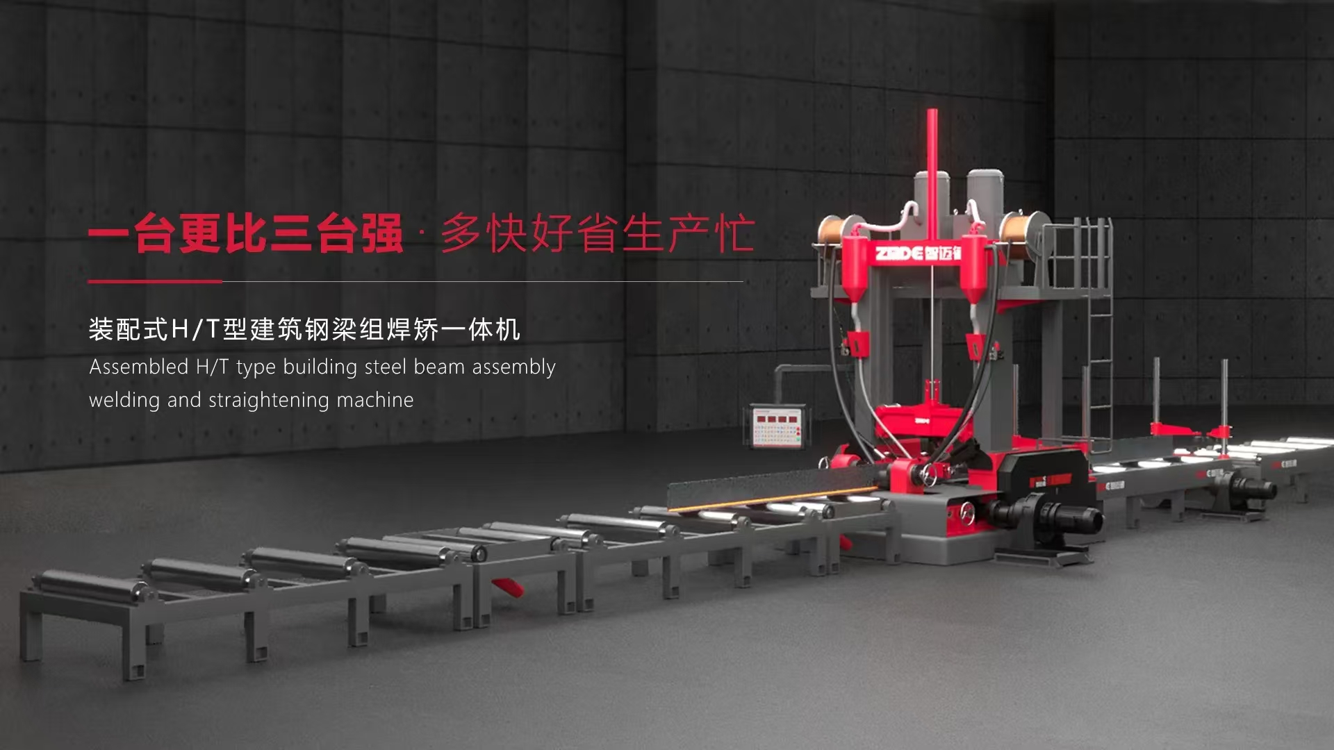 堅(jiān)持創(chuàng)新引領(lǐng)、科技賦能鋼結(jié)構(gòu)高質(zhì)量發(fā)展